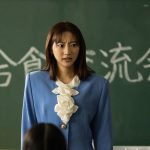 『おいしい給食 炎の修学旅行』御園ひとみ先生（武田玲奈）、再会の様子やメガネをかけた姿も――場面写真解禁