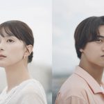 『君の顔では泣けない』芳根京子＆髙橋海人が表現する複雑な感情――「あまりにも自然」「唯一無二」とプロデューサーも称賛