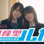 乃木坂46 賀喜遥香＆筒井あやめ W主演『量産型ルカ』OPテーマはAooo「フラジャイル・ナイト」　疾走感あふれる90秒トレーラー解禁