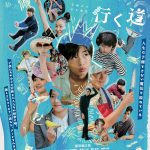 『海辺へ行く道』優しさとユーモアに満ちた本作の世界観を映し出す予告編解禁