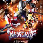 『ウルトラマントリガー エピソードZ』来年3月より「TSUBURAYA IMAGINATION」独占配信＆劇場公開決定