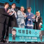 ━AnimeJapan 2024━　『怪獣８号』スペシャルステージにキャスト陣が登壇