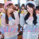 =LOVE、音嶋莉沙&瀧脇笙古がダブルセンターを務める新曲『木漏れ日メゾフォルテ』MV公開