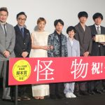 『怪物』初日舞台挨拶にキャスト・監督らが登壇