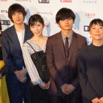 「100%北村匠海を出し切った」―第30回東京国際映画祭『勝手にふるえてろ』記者会見にキャスト登壇