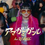 ≒JOY、山野愛月がセンターを務める新曲『アマガミガール feat. DJ ALICE』MV公開