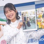 藤﨑ゆみあ 撮影/河野康成