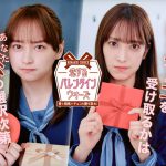 「ひなこい」日向坂46 影山優佳・佐々木久美・富田鈴花・山口陽世が出演する『恋するバレンタイン・ウォーズ』プロローグムービー公開