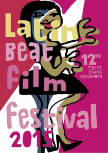 《第12回ラテンビート映画祭》ポスター