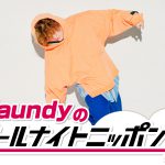 ＜ANN MUSIC WEEK＞『Vaundyのオールナイトニッポン0』放送決定