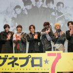 『ゲネプロ★7』公開記念スペシャルイベントにキャスト陣が登壇
