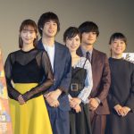 松岡茉優「ヨシカが奪われかけた・・・」―第30回東京国際映画祭『勝手にふるえてろ』舞台挨拶にキャスト登壇