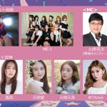 「GirlsAward 2025 A/W」追加出演者発表　アーティストにME:I、MyMが登場