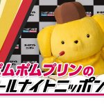 『ポムポムプリンのオールナイトニッポン0』12月13日放送 ゲストに山下美月が登場