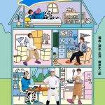 なにわ男子 藤原丈一郎セルフプロデュース公演『じょうのにちじょう』ひとつ屋根の下でいろんな日常を過ごす姿を描くビジュアル公開