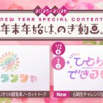 乃木坂46「のぎ動画」年末年始の特別ラインナップを順次公開