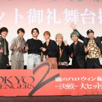 『東京リベンジャーズ2 血のハロウィン編 -決戦-』大ヒット御礼舞台挨拶　北村匠海「全員がタケミチのように何度も立ち上がって前に進み続けた」