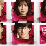 『口に関するアンケート』怒涛の“口”が連続する悪夢のような超特報映像解禁 第2弾キャスト発表