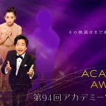 WOWOWで独占生中継「第94回アカデミー賞授賞式」ジョン・カビラ×宇垣美里×中島健人×河北麻友子、出演者4人によるビジュアル公開