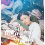 松居大悟監督×杉咲花主演『ミーツ・ザ・ワールド』公開決定