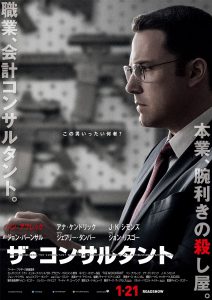 今回解禁されたポスタービジュアル