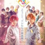 『MANKAI MOVIE「A3!」～SPRING & SUMMER～』〈ポスター〉解禁