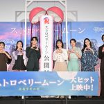 『ストロベリームーン 余命半年の恋』初日舞台挨拶 當真あみ、長編映画初主演が公開「昨日の夜はドキドキして寝れなかった」