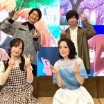 「先生！」河原和音、「虹色デイズ」水野美波ら少女漫画家から絶賛の声が続々と到着！―アニメーション映画『思い、思われ、ふり、ふられ』キャスト出演特番配信決定