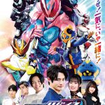 『仮面ライダーリバイス ファイナルステージ』開催決定！前田拳太郎・日向亘・井本彩花・濱尾ノリタカ・浅倉唯・小松準弥らキャスト陣が登場