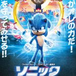 息つく間もなく展開されるハラハラドキドキのアクション！―『ソニック・ザ・ムービー』〈本編映像＆ポスター〉解禁