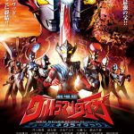 ウルトラマンタイガから“3つの約束”メッセージ動画到着！―『劇場版ウルトラマンタイガ ニュージェネクライマックス』延期後の公開日が決定