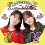 畑芽育＆齊藤なぎさ『オフはこんな感じ』番組初の公開収録イベントを富士急ハイランドで開催