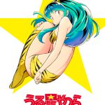 『うる星やつら』フジテレビ“ノイタミナ”で完全新作としてTVアニメ化！諸星あたる役に神谷浩史、ラム役に上坂すみれ