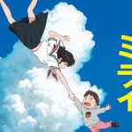 細田守監督作品『未来のミライ』6月1日よりHuluにて最速配信決定