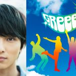 「皆さんに伝えたいことが『いま』あるから」GReeeeNが脚本デビュー！―横浜流星主演『愛唄』公開決定