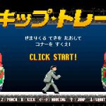 伝説のアクションゲーム「スパルタンX」を彷彿とさせる！？―ジャッキー・チェン主演最新作『スキップ・トレース』8ビット風WEBゲーム完成！