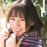 日向坂46・小坂菜緒＆櫻坂46・山﨑天が制服姿で登場！―「B.L.T.graduation2021」表紙解禁