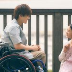 江ノ島デートで2人の距離がグッと近づく・・・―岩田剛典×杉咲花W主演『パーフェクトワールド 君といる奇跡』〈場面写真〉解禁