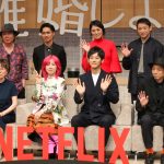 Netflixシリーズ『離婚しようよ』配信記念イベントにキャストらが登壇