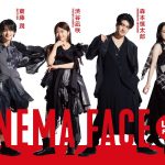 第48回日本アカデミー賞 新人俳優賞受賞者の撮りおろし写真がMIYASHITA PARKに登場