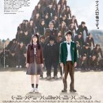 『NEW GROUP』統率された動きで迫りくる組体操――異様な狂気に満ちた本予告映像公開