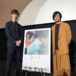 藤原季節、宮沢氷魚の魅力は「内側から発光している！」―『his』大阪・試写会イベント