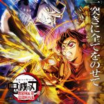 『劇場版「鬼滅の刃」無限城編 第一章 猗窩座再来』この一突きに全てをのせて――第4弾キービジュアル公開