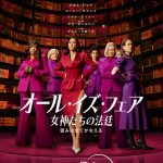 キム・カーダシアン主演×ライアン・マーフィー製作総指揮『オール・イズ・フェア 女神たちの法廷』ディズニープラスで今秋配信開始