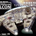 全長約80cmの撮影用模型レプリカ『スター・ウォーズ ミレニアム・ファルコンをつくる』ウェブ限定発売！リモコンで操作可能な点灯や開閉ギミックなども搭載した迫力のあるモデル