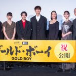 『ゴールド・ボーイ』公開記念舞台挨拶　岡田将生「新しい一面を見せられた」羽村仁成の演技を「僕には絶対にできない」と絶賛
