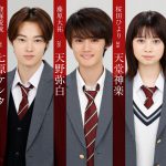 Huluオリジナル『神様のえこひいき』本編初出しティザー映像を公開！メインキャスト5人の姿を収めたキャラクター写真も解禁