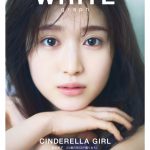 『WHITE graph 006』女優・福本莉子は表紙＆大特集！56ページの撮り下ろし