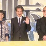 『峠 最後のサムライ』完成披露試写会に役所広司・松たか子・小泉堯史監督が登壇