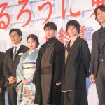 有村架純、巴を演じる上で「大きかったのは健さん演じる剣心がそばにいたこと」―『るろうに剣心 最終章 The Beginning』初日舞台挨拶